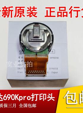 【全新原装】实达BP690k+打印头BP650k 2660K 830K 690KPRO打印头
