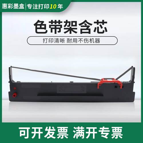 适用航天信息SK860 SK880 TY820K TY182 TY186 20E针式打印机色带