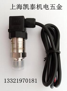 上海诺舟压力变送器 BYR-2A 1.0MPA 1.6MPA 恒压供水 4-20mA