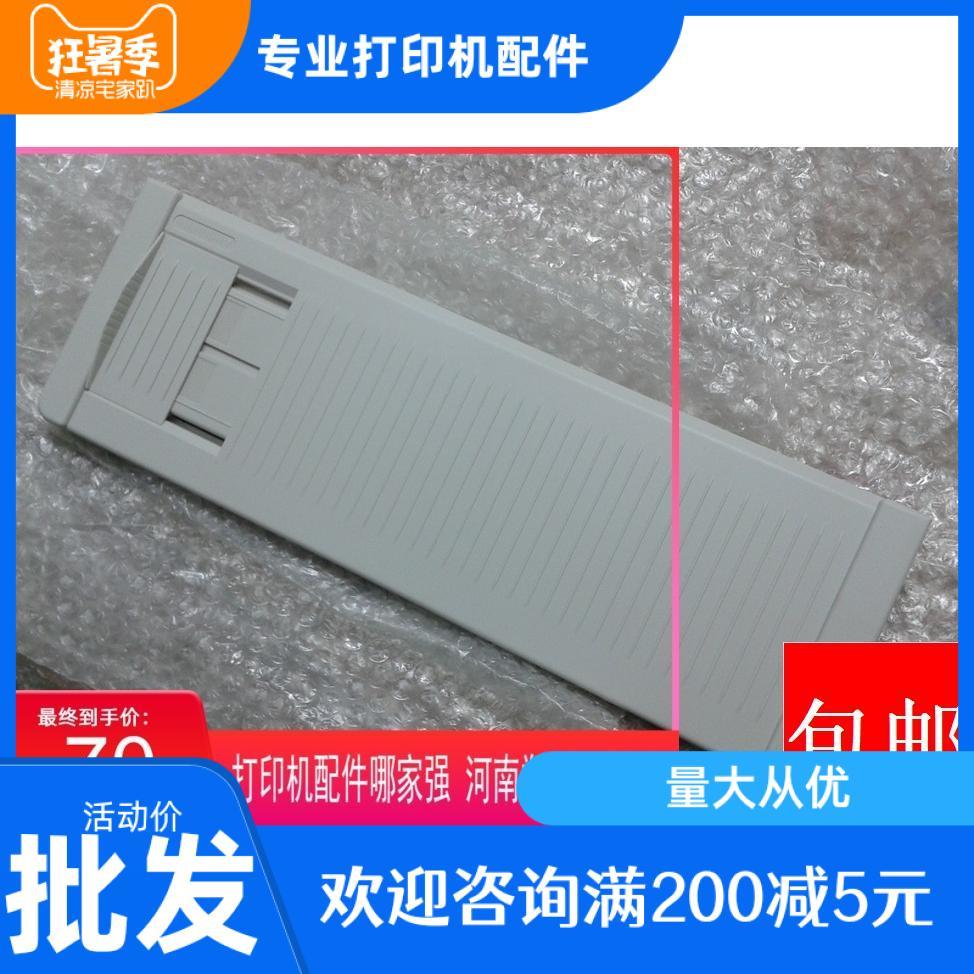 映美FP650K fp-700K 660K托纸板组件联想DP600E进纸挡板放纸拖盘