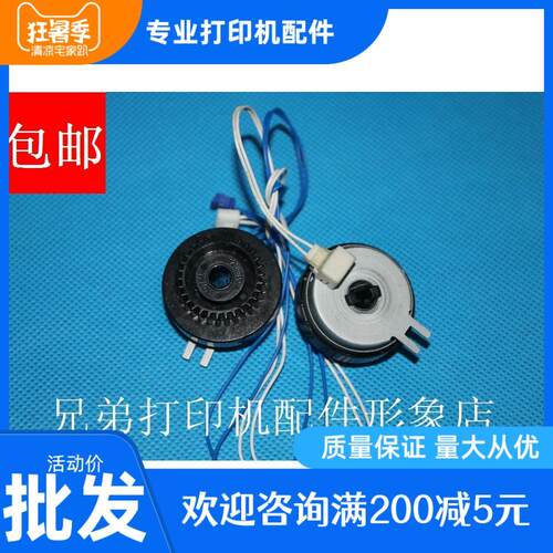 兄弟2130离合器2240D纸盒继电器2250DN进纸离合器2270DW上纸电机
