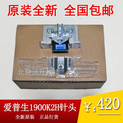 【原装全新】爱普生EPSON LQ-1900KIIH  LQ2180K打印头 2600K针头