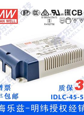 IDLC-45-500 45W 54~90V 500mA 无频闪二合一调光明纬LED开关电源
