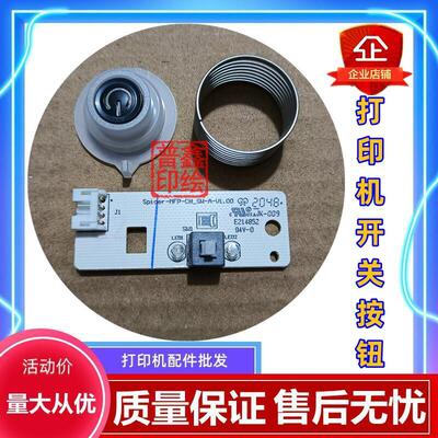奔图M6535/6506/6500/6505/6509/6518/6550/6568NW开关电源按钮键