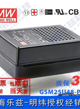 GSM25U48-P1J台湾明纬25W48V电源适配器直流稳压0.52A美规,医疗级
