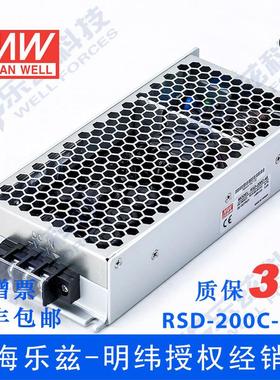 RSD-200C-48台湾明纬200W(28.8~67.2V)48V变48V4.2A DC-DC电源