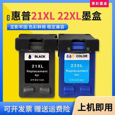 适用惠普F390 1410 D2360 2460打印机F4185 2100墨水21 22XL墨盒