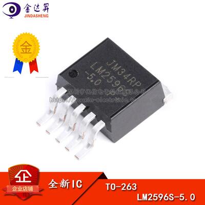 贴片TO-263-6 LM2596S-5.0 5V 稳压电路（降压）