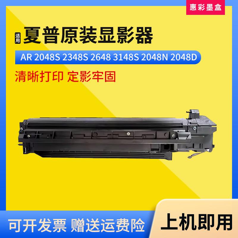 适用夏普AR 2648 2048S 2348S 3158 2221 3818 3148S显影器载体仓