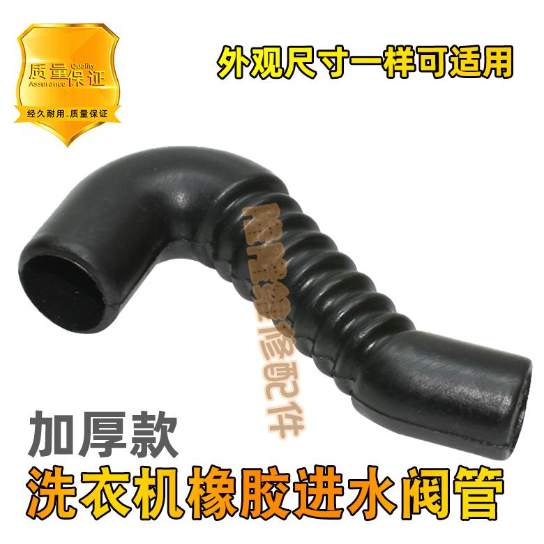 适用于惠而浦全自动洗衣机内进水管粉盒进水阀连接管烟斗管橡胶管