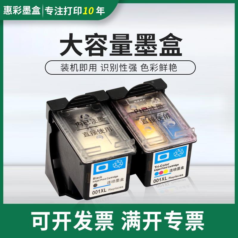 适用小米米家喷墨打印机001墨盒Mi-Aii-in-One lnkjetPrinter墨盒