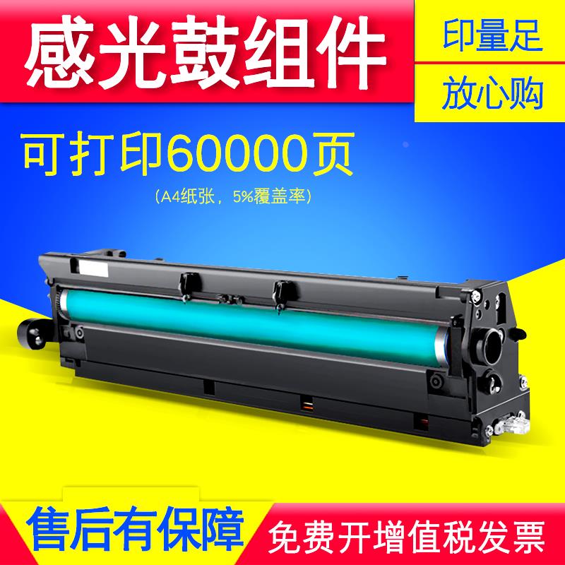 适用理光MP1610L套鼓MP1800 1810LD复印机感光鼓MP2000SP硒鼓组件