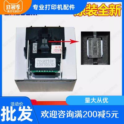 得实DS600 610 1100 6400III 5400III SK800II AR500 510 打印头