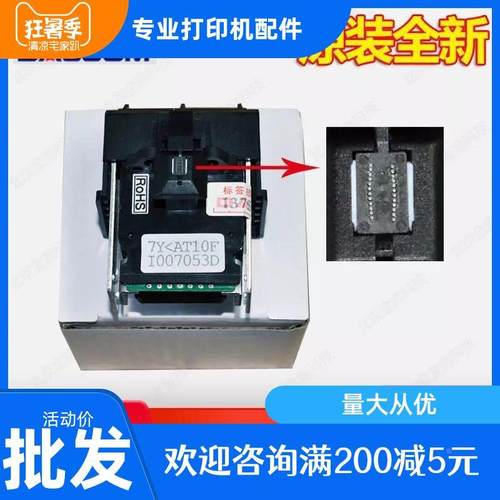 得实DS600 610 1100 6400III 5400III SK800II AR500 510 打印头