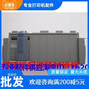 适用EPSON 630K托盘 爱普生LQ630K前托纸架LQ635K进纸挡板 导纸板