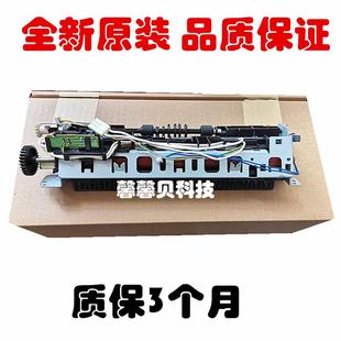 适用全新原装 HP1020加热组件 M1005 1020plus 1018定影组件