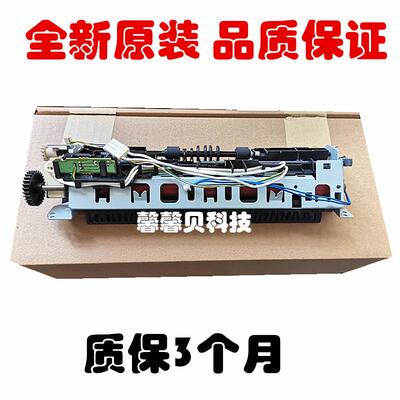适用全新原装 HP1020加热组件 M1005 1020plus 1018定影组件