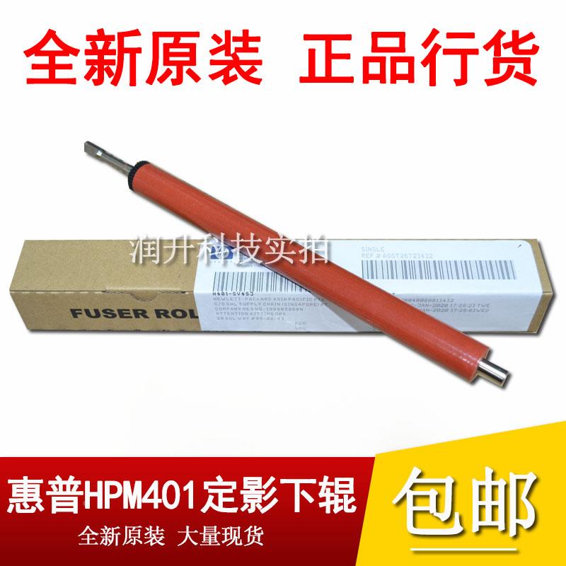 原装 佳能LBP D1380 6300dn MF5870 6670 5950 6650定影下辊 胶辊