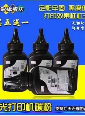 XC适用 奔图 PD-201T墨粉 M6200W M6203 M6500/NW打印机碳粉 黑色