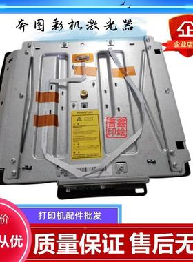 适用奔图CTL-1100K激光器CP2200dw/dn CP2250dn CM2200fdw/fdn