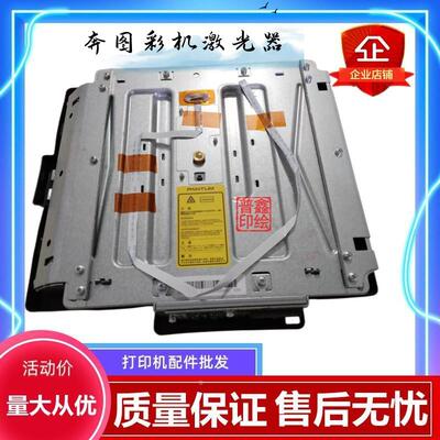 适用奔图CTL-1100K激光器CP2200dw/dn CP2250dn CM2200fdw/fdn