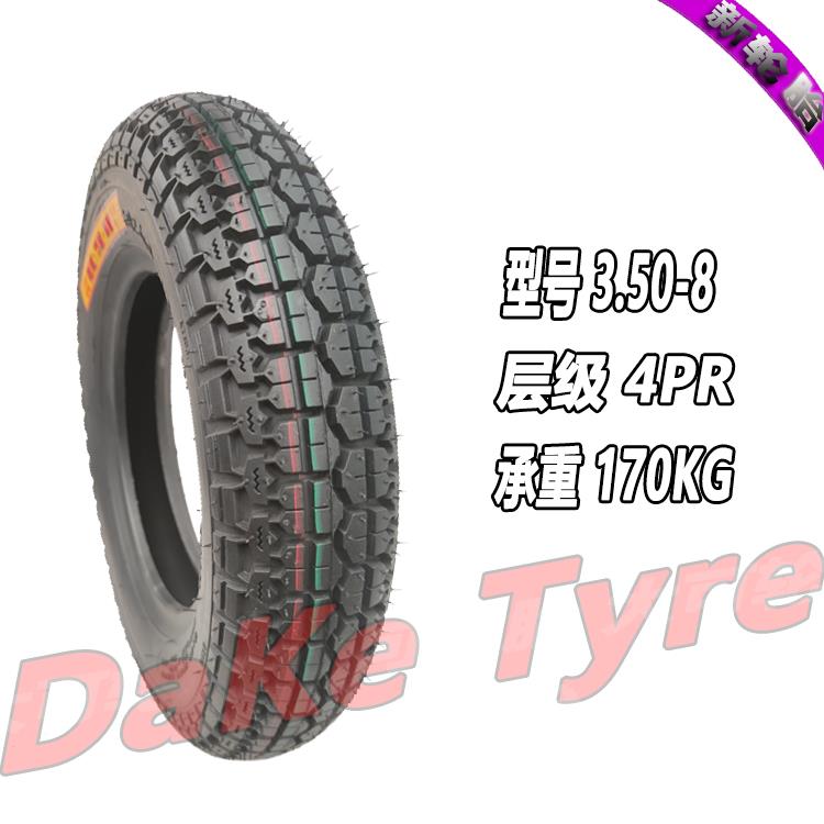 电动三轮车外胎275-00-50-8老年小三轮轮胎 电动车.00-8真空胎