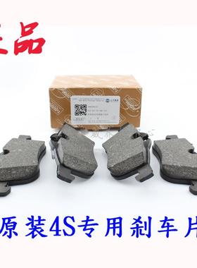 适配荣威550 350 750 名爵MG6 MG5前后刹车片 感应线刹车报警线制