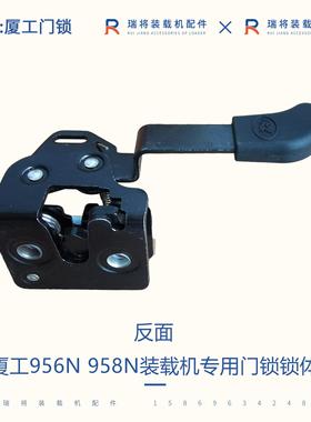 厦工50 956N 958N 装载机铲车专用门锁 厦工968 955NC车门锁 碰锁