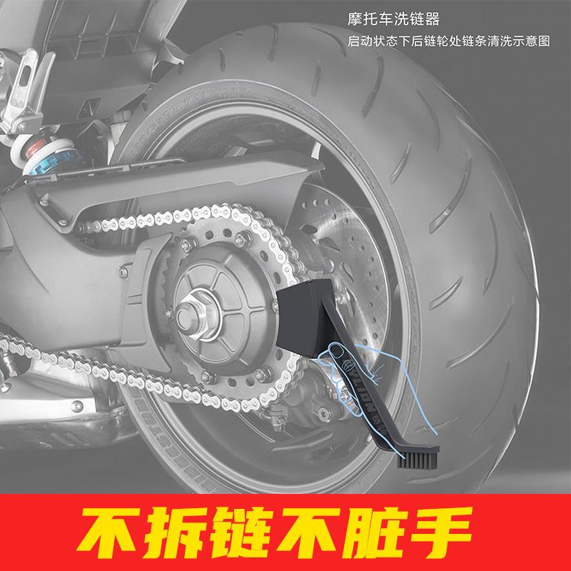 摩托车链条毛刷电动车油封链条清洗器不拆链链条刷工具清洗剂