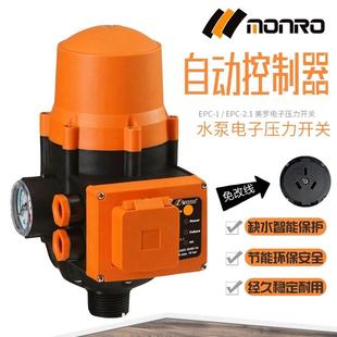 不锈钢水表保护防水控制 水泵智能抽水家用水流水压增压泵立式