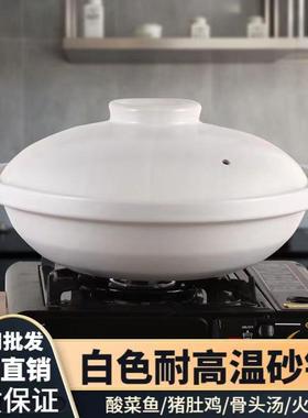 白色砂锅商用耐高温家用鱼头沙锅炖锅浅口明火陶瓷酒店火锅大砂锅