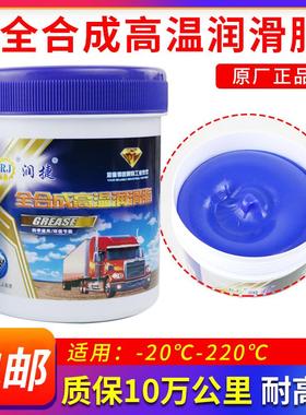 全合成蓝色润滑脂高温润滑油车用轴承电锤电机机械润滑油齿轮黄油