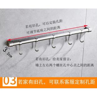 厨房挂杆304不锈钢挂锅钩厨具用具挂钩一排长杆置物架打孔免打孔