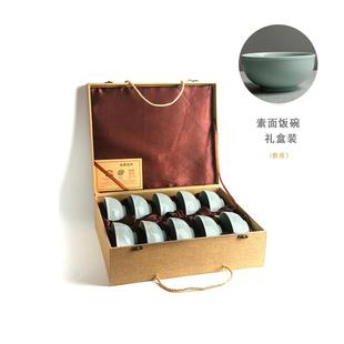 青瓷碗勺礼盒装 乔迁礼品碗 家用中式 10碗10勺组合餐具陶瓷碗勺套装