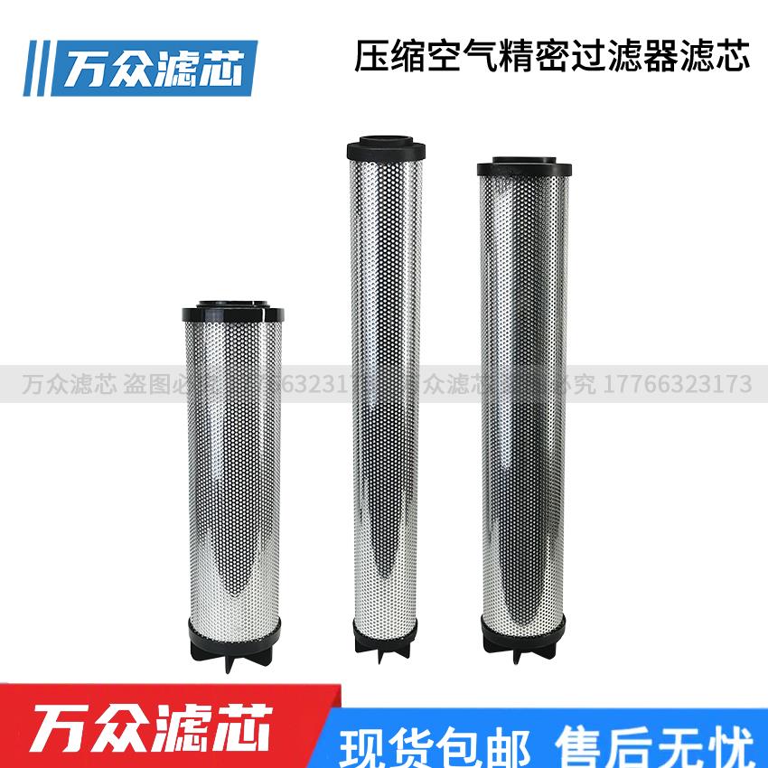 替代宏日嘉精密滤芯L017AA L00AO L058AO L145AX L220AA L0AO