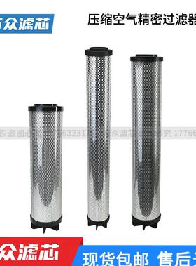 替代宏日嘉精密滤芯L017AA L00AO L058AO L145AX L220AA L0AO