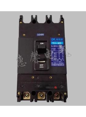 JKTG/TO-400BA/3300 船用塑壳断路器 三相空气开关 400A 350A