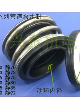 水泵配件MB1MG1机械密封109-55水封氟胶碳化硅陶瓷合金机封轴封