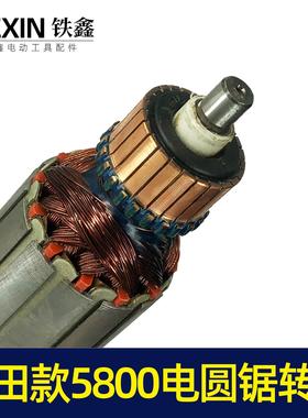 5800款电圆锯转子9齿电圆锯电机7寸电机02932