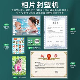 专业照片打印过塑机覆膜机办公家用a4过胶机小型相片 相片封塑机