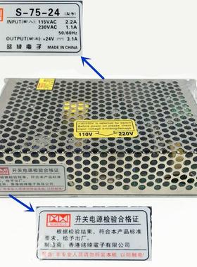 开关电源 S75-24 输出DC24V3.1A 稳压工控 监控电源 两年质保