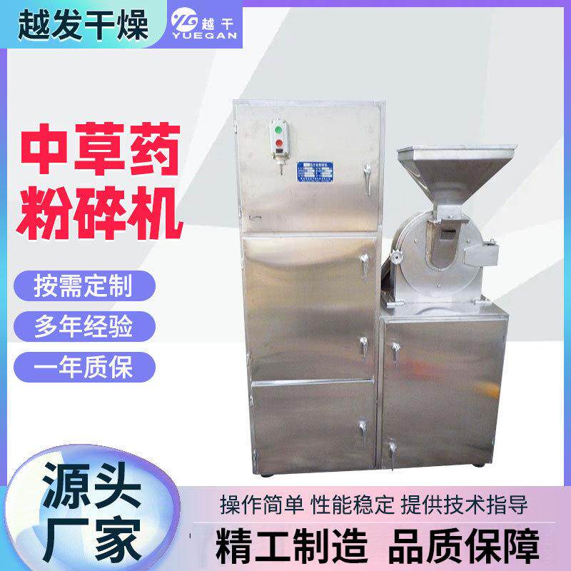 鸡骨饲料30b粉碎机 化工不锈钢粉碎机 超细磨粉机 果渣小型打粉机