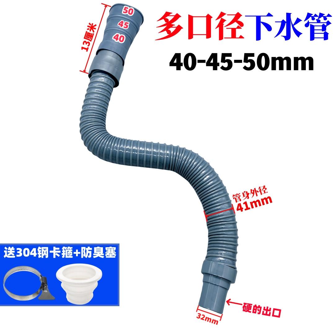 40 45 50大口径水槽下水软管加厚多口径排水管防溢水排水管32出口