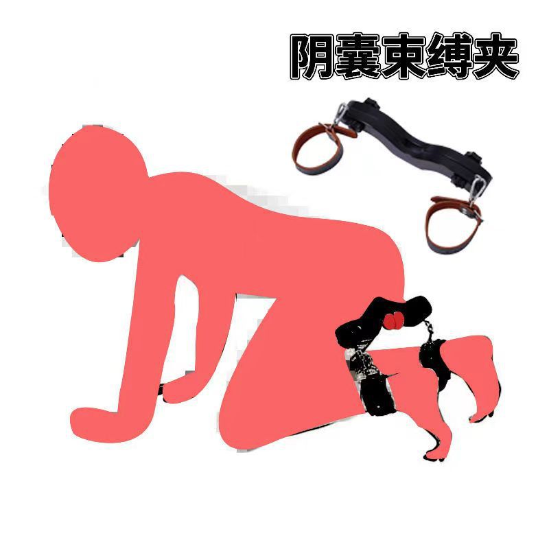 sm道具情趣用品男奴虐阳惩罚成人束缚用具房趣合欢玩具性用具调教