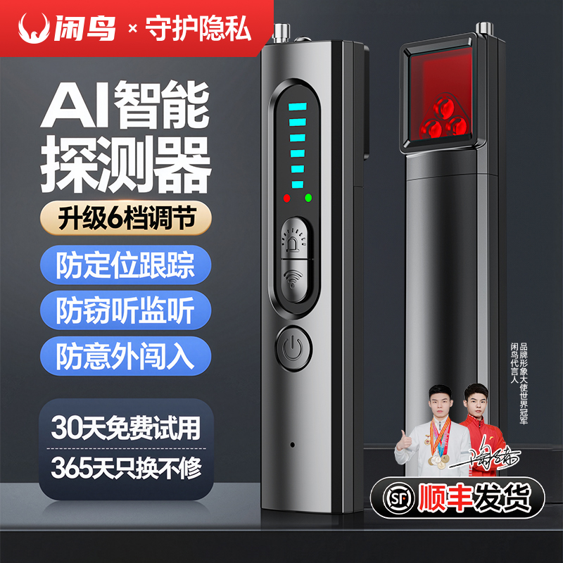 摄像头智能探测仪检测仪器酒店防偷摄防窥GPS信号汽车反监控定位
