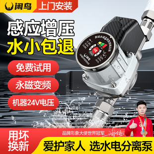 增压泵家用全自动静音变频热水器自来水太阳能花洒加压泵增压器