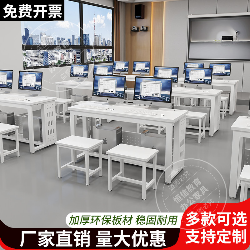 学校微机房电脑桌学生多媒体桌椅教室机房实训室培训辅导班电脑桌