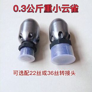 地老鼠喷头小水雷喷头高压清洗车管道疏通枪头0.3公斤 13管19管