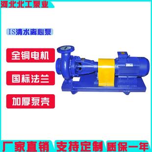 清水泵 IS型卧式 热水离心泵工业城市供给水排水泵农业灌溉大流量