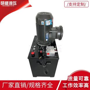 升降机液压平板车油泵系统24V升降平台小型液压泵 12V液压动力单元
